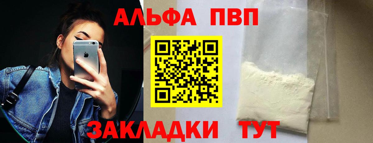 APVP Соль Комсомольск-на-Амуре