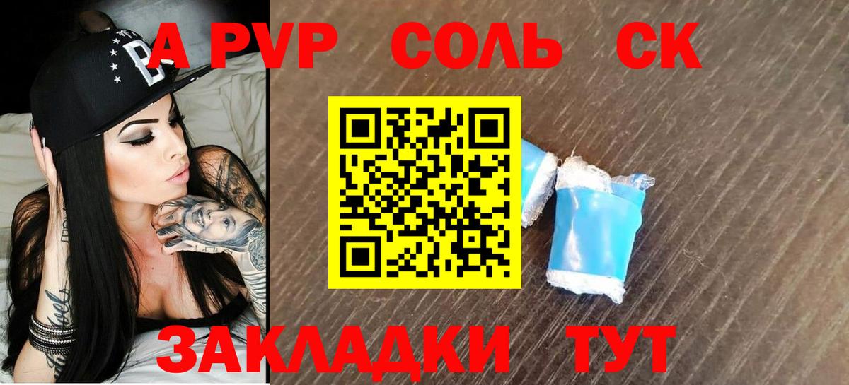A-PVP VHQ  Вход с VPN  A-PVP крисы CK  цены наркотик  Альфа ПВП  Alpha-PVP крисы CK  Комсомольск-на-Амуре 