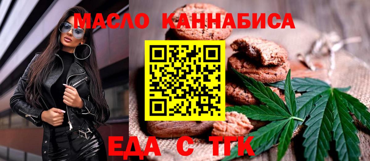 Комсомольск-на-Амуре  Canna-Cookies марихуана  Вход с VPN 