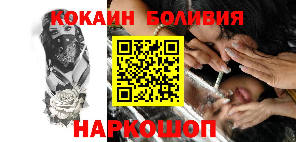КОКАИН Перу  КОКАИН  Комсомольск-на-Амуре  Кокаин 97%  Вход с VPN 