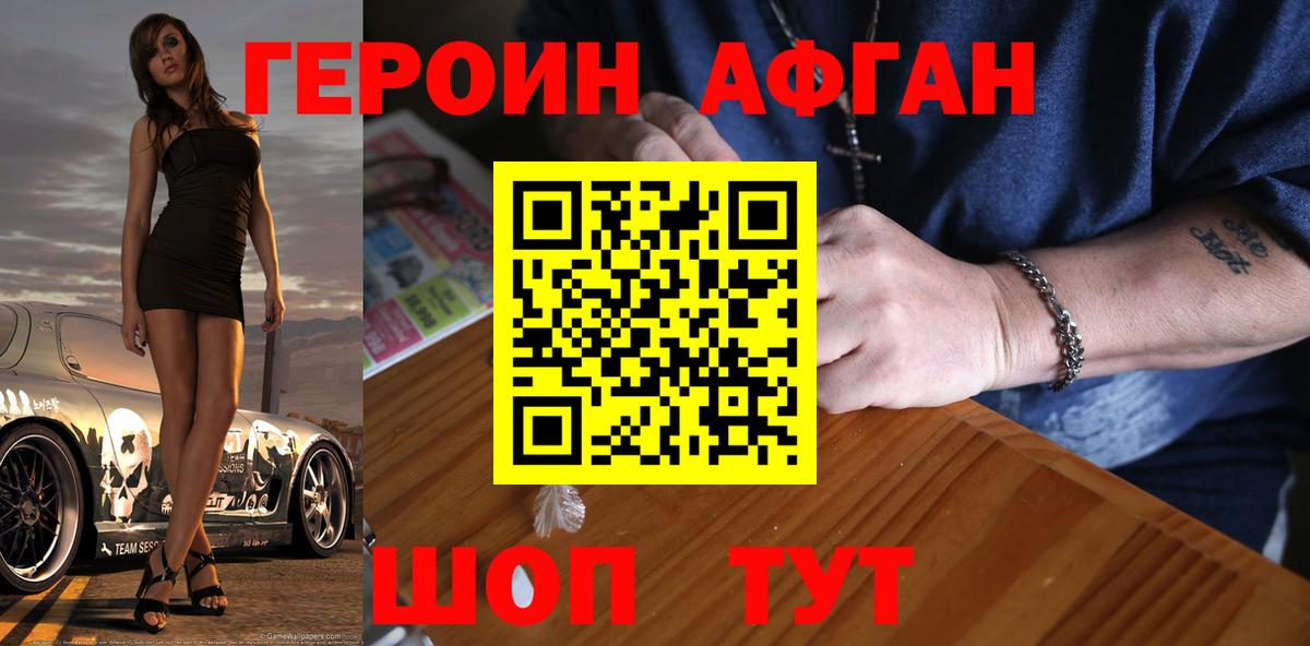 ГЕРОИН VHQ  Вход с VPN  Комсомольск-на-Амуре 