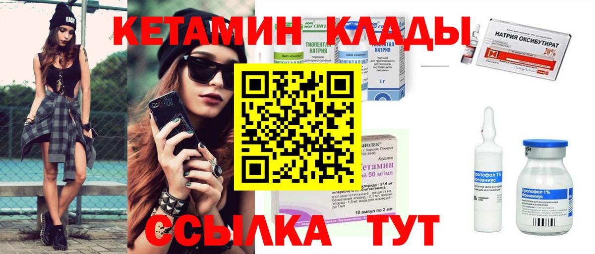 Кетамин ketamine  Кетамин VHQ  Вход с VPN  сайты даркнета клад  Комсомольск-на-Амуре 