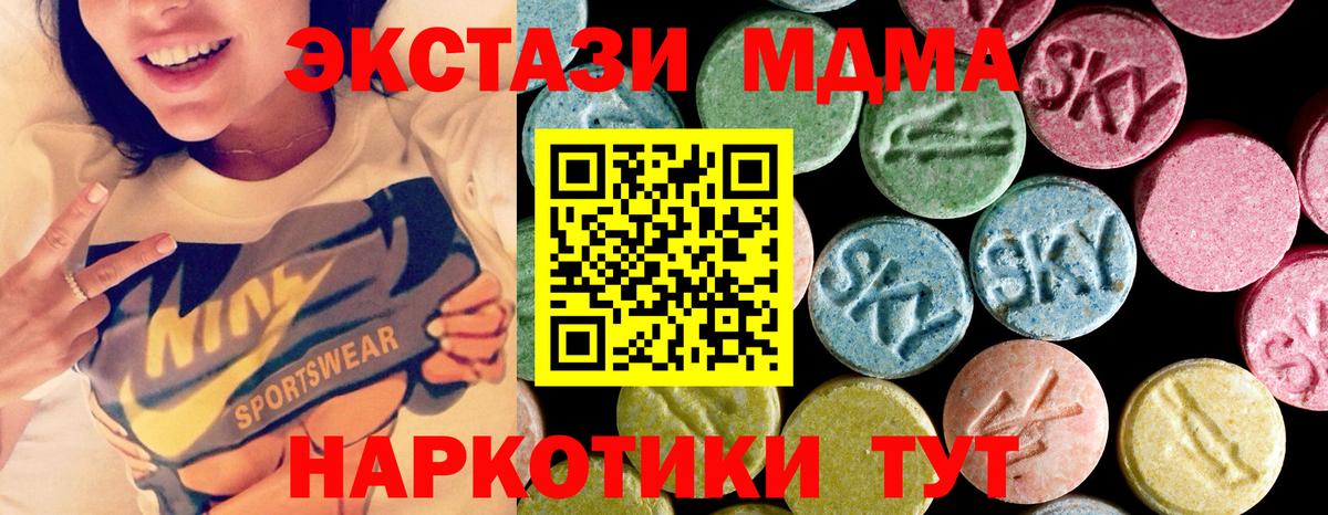 МДМА Molly  Вход с VPN  МДМА crystal  Комсомольск-на-Амуре 