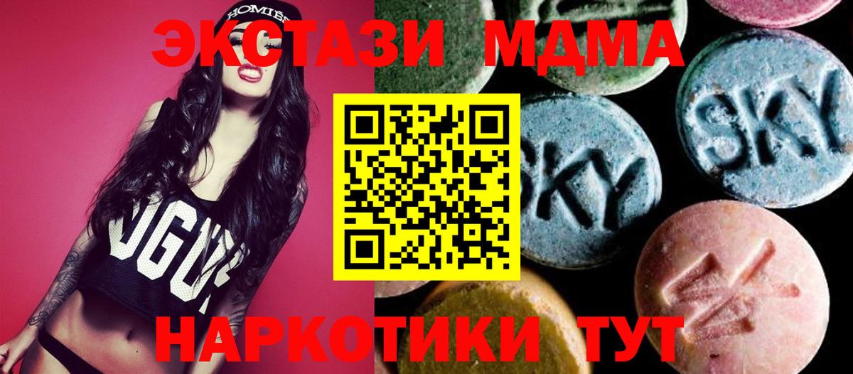 MDMA молли Комсомольск-на-Амуре