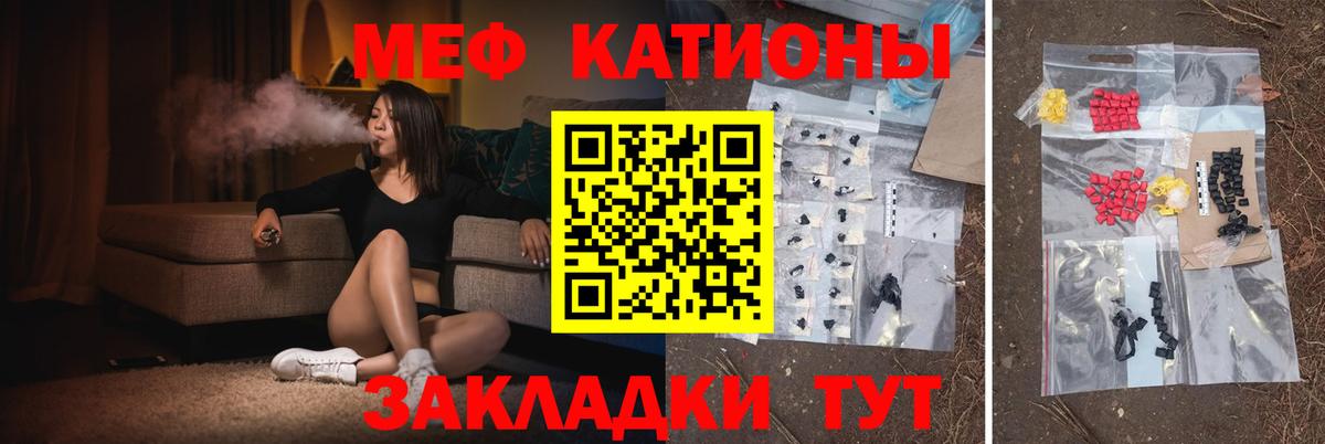 Комсомольск-на-Амуре  МЯУ-МЯУ кристаллы  МЯУ-МЯУ  МЕФ  Вход с VPN  Меф мяу мяу 