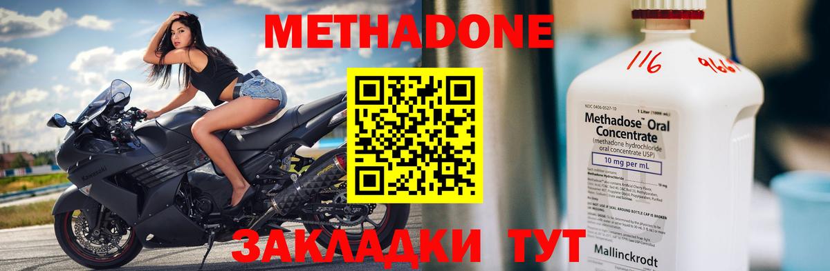 МЕТАДОН белоснежный Комсомольск-на-Амуре