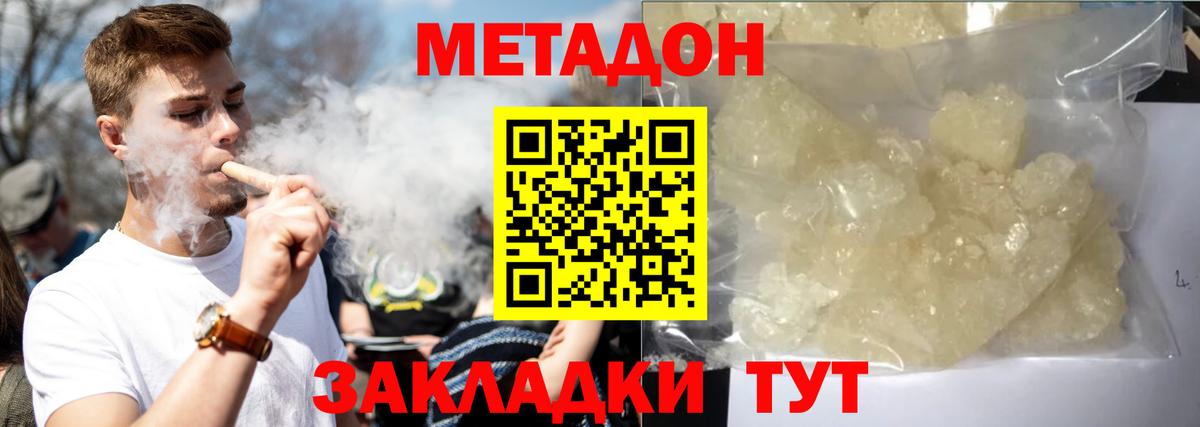 Метадон белоснежный  МЕТАДОН мёд  Вход с VPN  Комсомольск-на-Амуре 