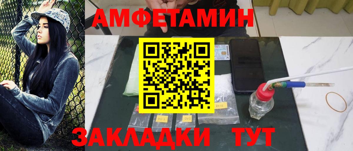 Комсомольск-на-Амуре  Метамфетамин кристалл  Вход с VPN  Метамфетамин кристалл 
