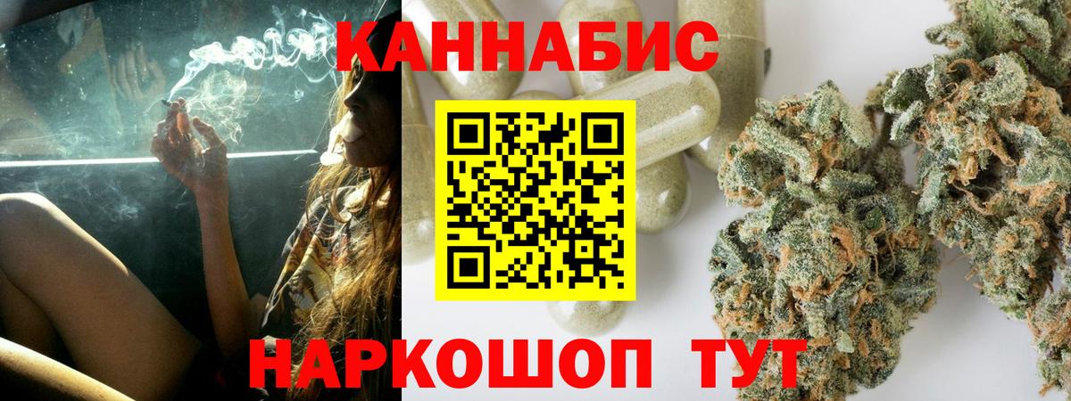 Комсомольск-на-Амуре  Бошки Шишки марихуана  Вход с VPN  Конопля Ganja  Шишки марихуана конопля  Марихуана план 
